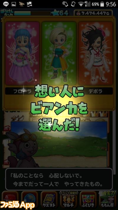 星のドラゴンクエスト Dqv イベント後編スタート 想い人は誰に スマホゲーム情報ならファミ通app