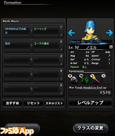 新作 ユニットの行動を プログラム する骨太難度rpg ミステリー オブ フォーチュン2 ファミ通app