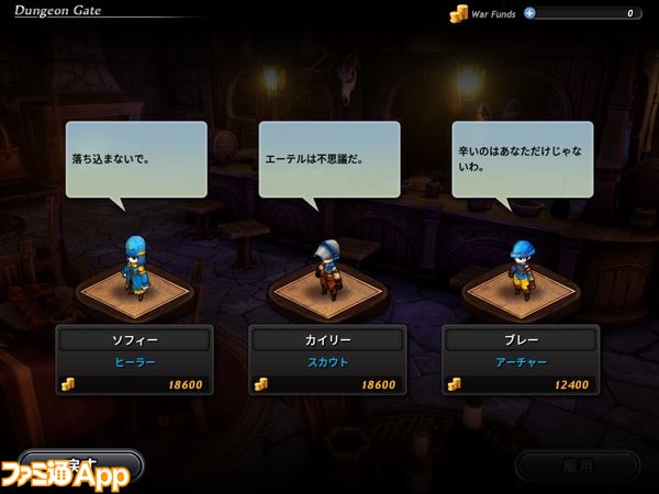 新作 ユニットの行動を プログラム する骨太難度rpg ミステリー オブ フォーチュン2 ファミ通app