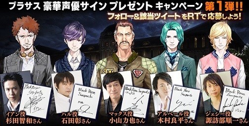 『エヴァ』の貞本氏がキャラを手がけるRPG『ブラサス』で杉田智和、石田彰などのサイン色紙が当たるキャンペーン開始 |  ファミ通App【スマホゲーム情報サイト】