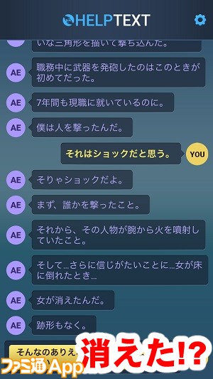 lifeline07書き込み