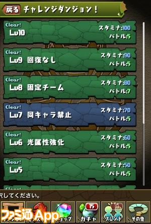 パズドラ_フロア