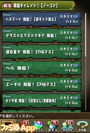 パズドラ_フロア