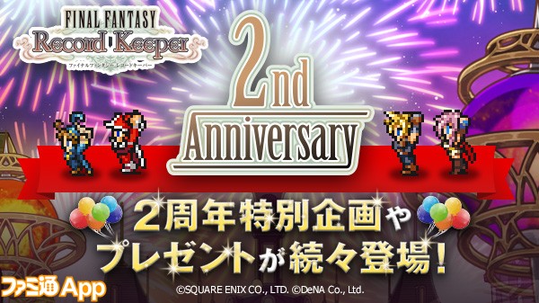 01_ffrk2nd - コピー