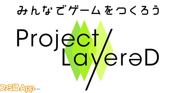 みんなでゲームをつくろうProjectLayereDロゴ のコピー