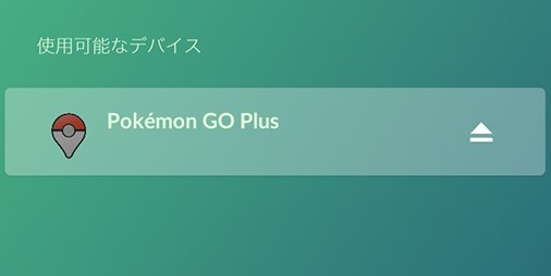 ポケモンgoプラス バックグラウンド起動で 歩いた距離 が増えるか試してみた ファミ通app