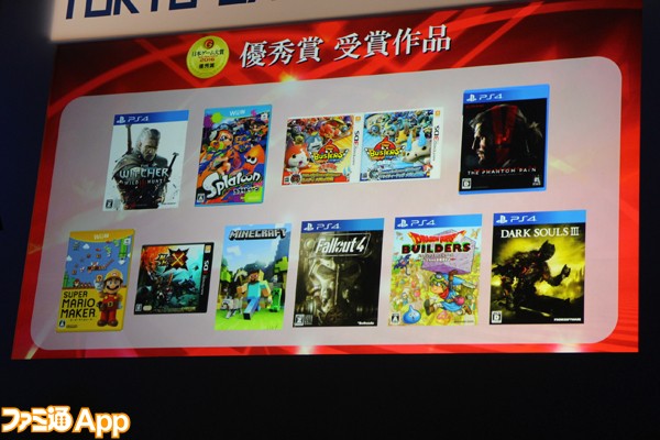 日本ゲーム大賞2016_優秀賞10タイトル