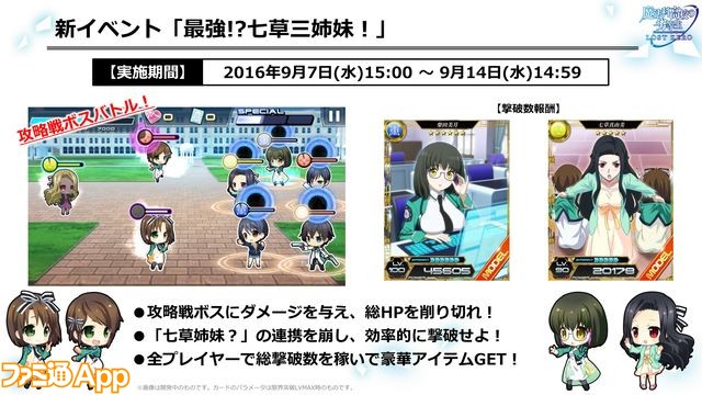 魔法科2周年ニコ生29