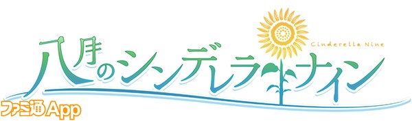ハチナイ_logo