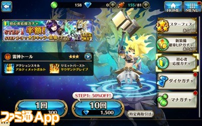 ヴァルコネ攻略 初心者が効率よく遊ぶためにまずやっておきたいこと ファミ通app