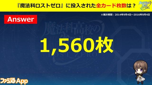 魔法科2周年ニコ生5