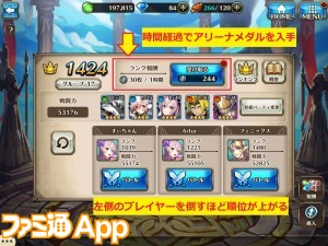 ヴァルコネ攻略 アリーナについての基礎知識 ファミ通app