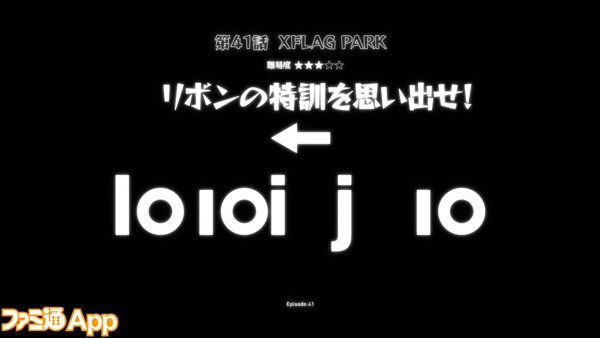 41話解放の呪文ヒント