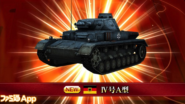 戦車GET（研究画面）