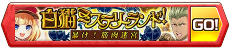 白猫攻略 フラン メリド ツキミに注目 探偵ガチャ全10キャラの性能速報 ファミ通app