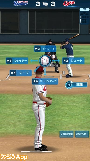 プロ野球ファンの心をくすぐるニクい仕上がり 実名 実写シミュレーションゲーム プロ野球タクティクス がアツい ファミ通app