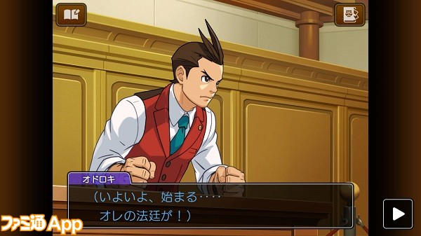 カプコンの 逆転裁判 シリーズ15周年 オドロキくんが主人公 逆転裁判4 がスマホに スマホゲーム情報ならファミ通app