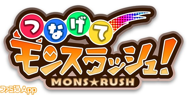 LOGO モンスラッシュ2