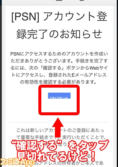 Ps Vrガイド プレイステーションネットワーク Psn アクセス時に必要なアカウントの作成方法 スマホゲーム情報ならファミ通app
