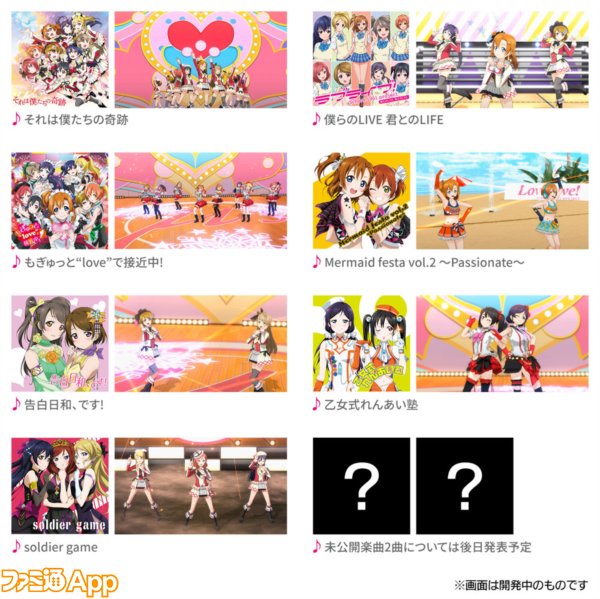 ラブライブ スクフェス と スクフェスac の連動企画が決定 M S新衣装のキービジュアルも公開 ファミ通app