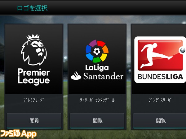 新作 実在するクラブ 選手からキミだけのチームを結成し いつでもキックオフ Fifa Mobile サッカー スマホゲーム情報ならファミ通app