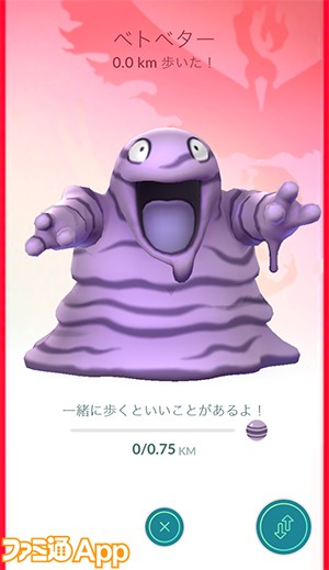 ポケモンgo攻略 ハロウィンイベントがスタート もらえるアメが2倍 相棒ポケモンの必要距離が1 4に短縮 ファミ通app