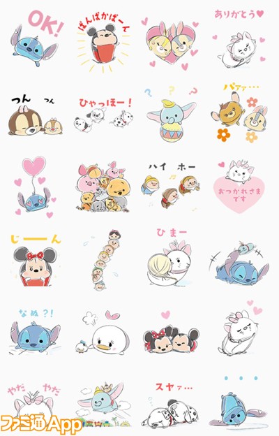 ディズニー ツムツム 3周年記念 Lineスタンプ 着せかえが期間限定大セール中 スマホゲーム情報ならファミ通app