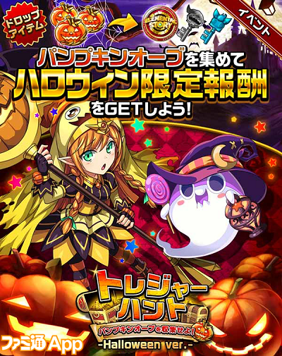 ハロウィン_イベント告知