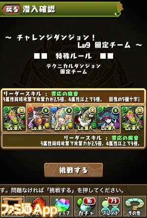 パズドラ_sen