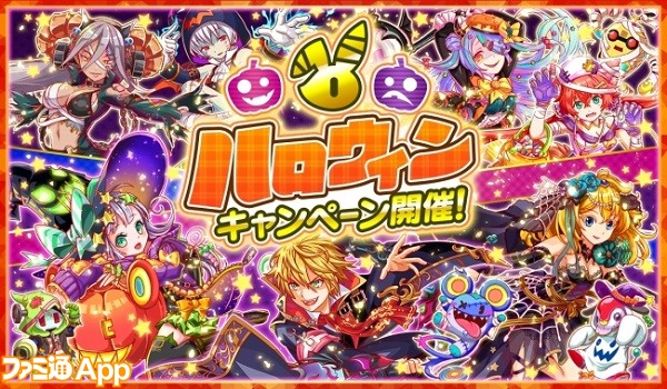 ハロウィン16 美少女キャラ特集その5 モンスト ファンキル クラフィ など全体 スマホゲーム情報ならファミ通app