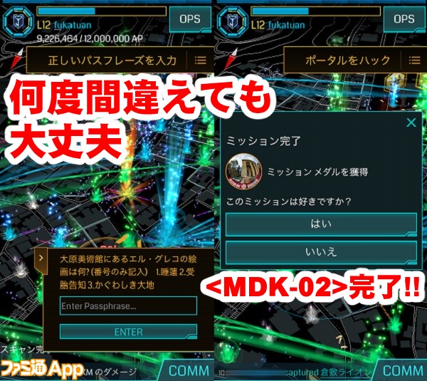 ingress14-15書き込み