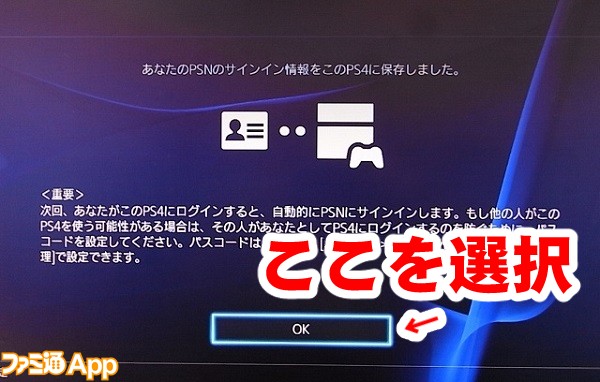 Ps Vrガイド プレイステーションネットワーク Psn アクセス時に必要なアカウントの作成方法 ファミ通app