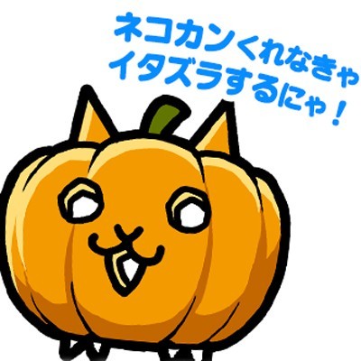 489  Halloweenかぼちゃにゃんこ♡