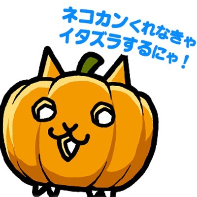 489 Halloweenかぼちゃにゃんこ♡-