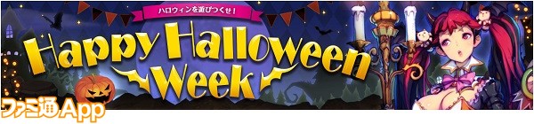 banner_ハロウィン02