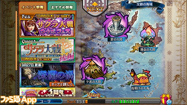 チェンクロ 新コンテンツ 深淵の渦 開始 3つの注目点 攻略にオススメのキャラクター スマホゲーム情報ならファミ通app