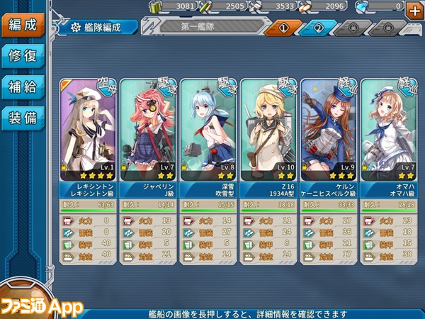 新作 美少女 戦艦の本格シミュレーション 戦艦少女r がいろんな意味で最高すぎる スマホゲーム情報ならファミ通app