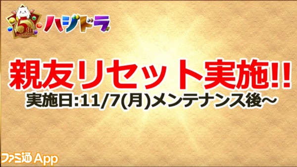 パズドラ_生_イベ＆究極_04