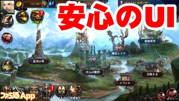 新作 広大な3dフィールドを駆け巡れ 遊びやすさ抜群のmmorpg クロスレギオン ファミ通app