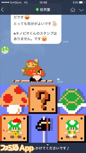 スーパーマリオ ドット絵lineスタンプ登場 Bダッシュや無限1upなど 音や動きを完全再現 ファミ通app