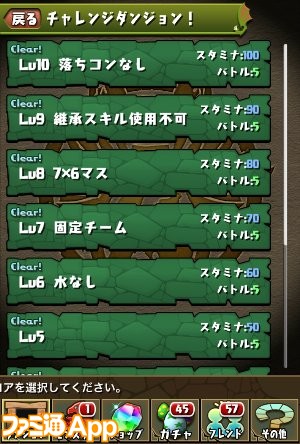 パズドラ_2