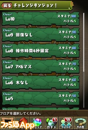 パズドラ_s2