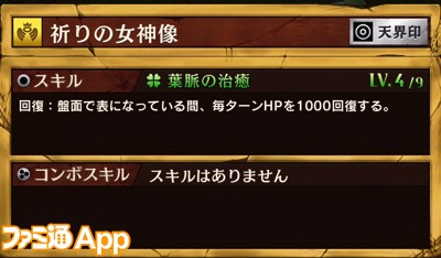 逆転オセロニア攻略 決戦 エーデル 上級 攻略と効率的な周回のコツを紹介 ファミ通app