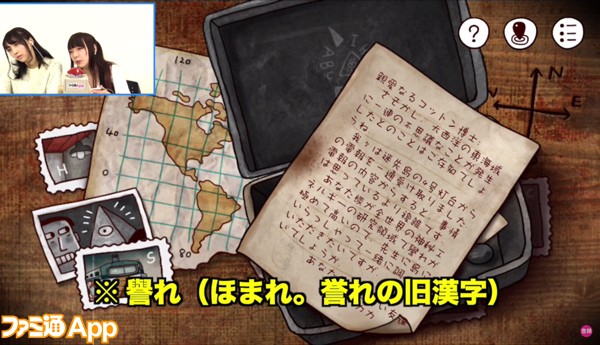 微妙な日本語翻訳がすでに謎解き 海外産脱出ゲーム 見失い島 1 毎日動画 スマホゲーム情報ならファミ通app