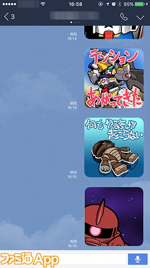 Line ガンダム ウォーズ の動くlineスタンプが無料配信中 ユニコーンやバルバトスなど8種類 スマホゲーム情報ならファミ通app