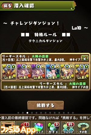 パズドラ_s1