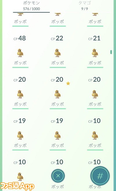 ポケモンGO_9128