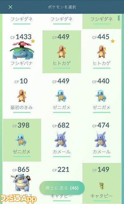 ポケモンGO_9115