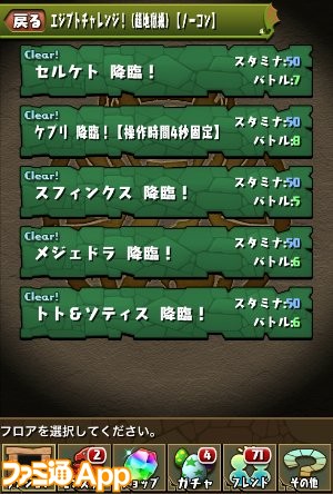 パズドラ_s2