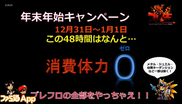 生放送中に ブレイブ フロンティアii 発表 課金ガチャはナシ ブレ生 第31回情報まとめ ファミ通app